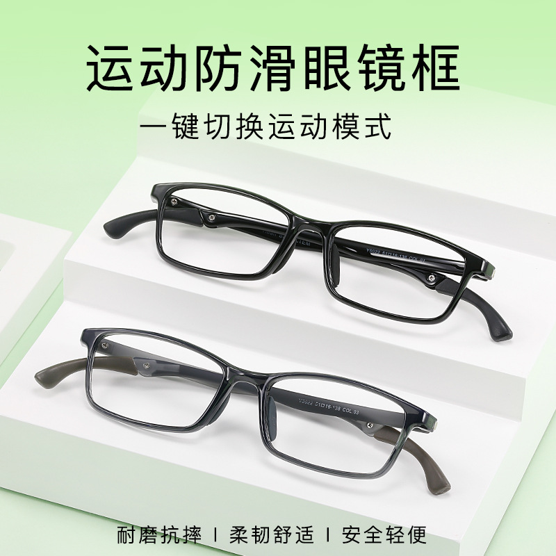 No deformación suave y cómodo gafas pierna ajustable interruptor de un clic Modo deportivo antideslizante puede ser equipado con miopía gafas marco