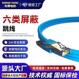 控制电缆;网络线;信息面板