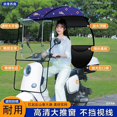 Elektromobil üçün ön şüşə çətiri (günlük) – Protection and Rain Umbrella - large-window-no-side-barriers-xizang-blue-dolphin-806-take-this-photo-with-the-rearview-mirror-in-the-car