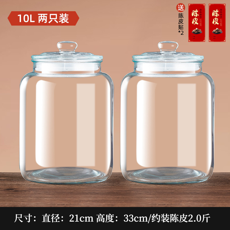 陈皮储存罐玻璃罐装密封瓶食品级大容量茶叶罐陈皮储藏储物罐|undefined