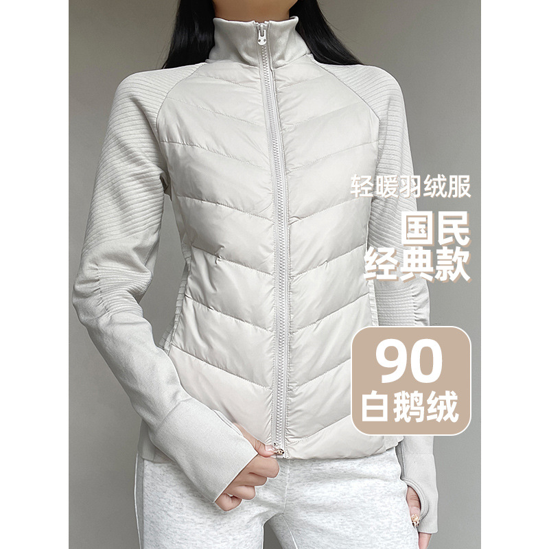 Lightweight down Jacket Women's Winter Goose down Short Top Slim Fit Inner Liner Cold-Proof and Warm Sports Yoga Jacket