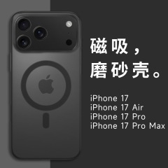 ソース工場はアップルiphone17Air promax超薄いppフロスト真磁石磁気吸引携帯ケースを適用している