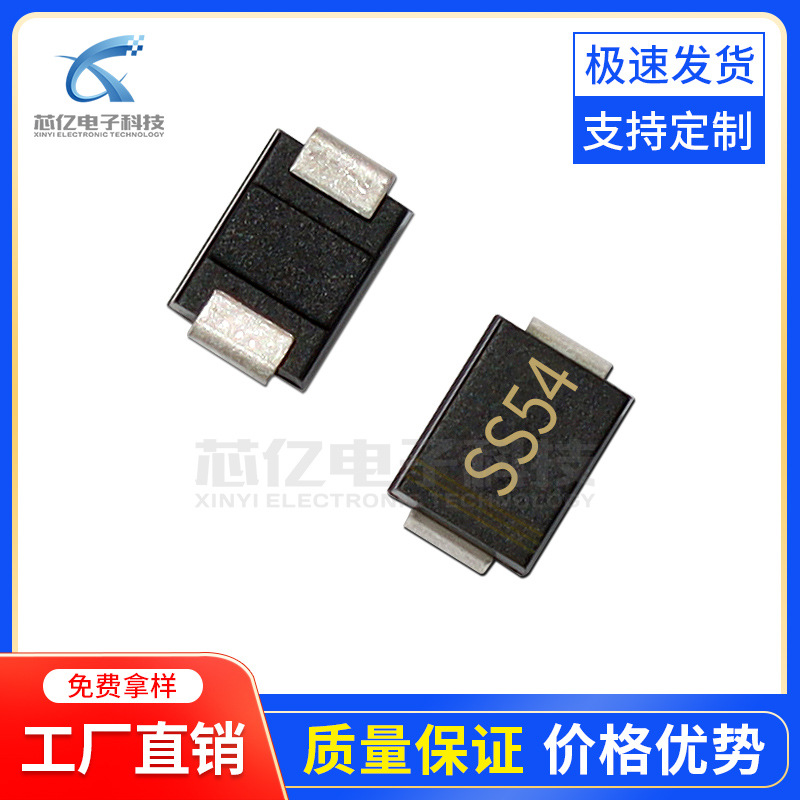 厂家直销 SS54 SMB贴片SS54B SR540 5A40V大电流肖特基二极管66芯