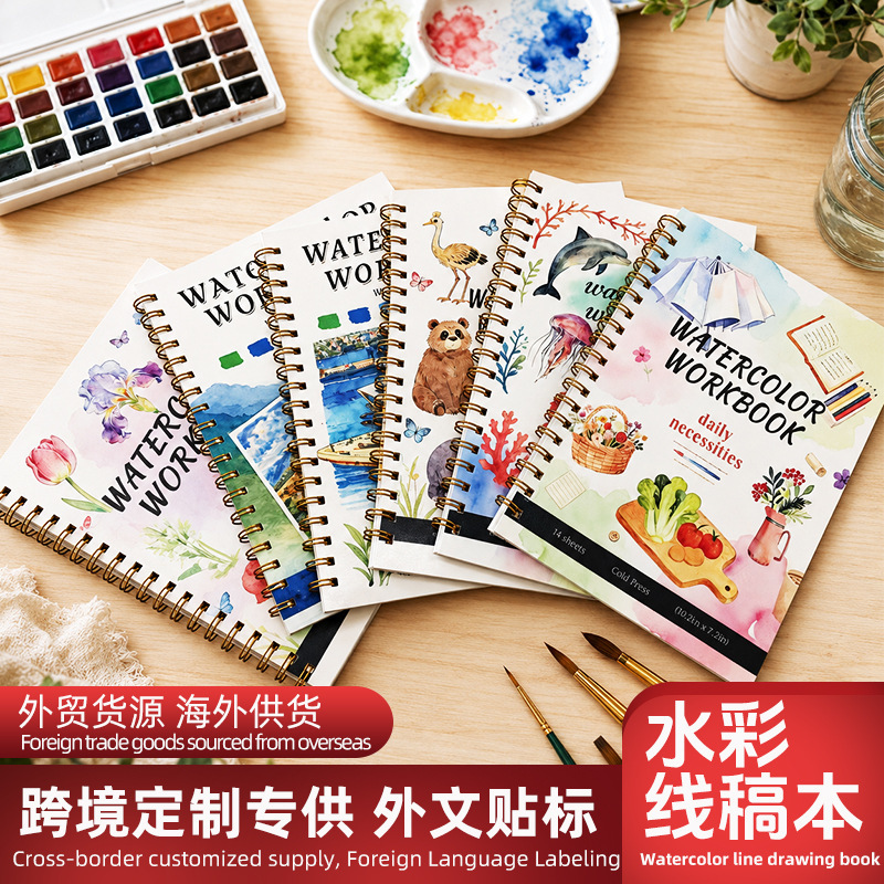Amazon Cross-Border New Product: Beginner's Coloring Book, Watercolor Workbook, Special Watercolor Painting Book