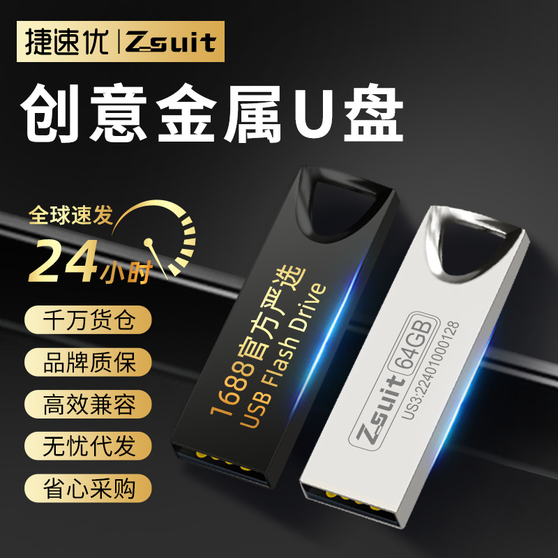 USB flash drive manufacturer wholesale metal waterproof advertising gift USB 2.0 high-speed car flash drives 8GB 16GB 32GB 64GB customizable.