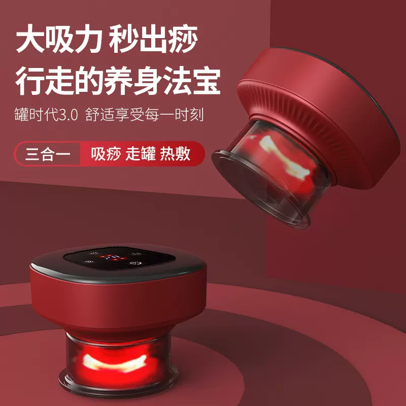 智能真空负压拔罐器 电动呼吸加热刮痧仪 经络疏通按摩仪吸痧仪器