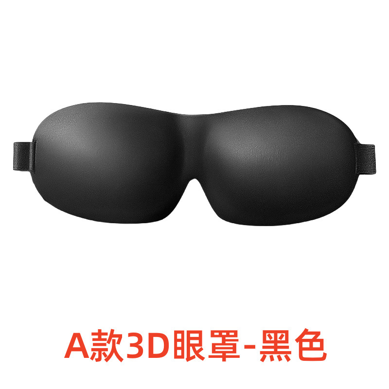 睡眠用模造シルクアイマスク、遮光、夏の目の疲れを和らげる、男性と女性のための温冷二重湿布睡眠禁欲アイマスク|undefined