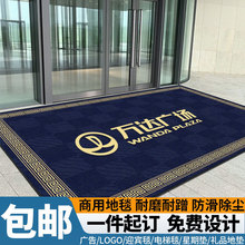 酒店地毯logo公司门口电梯商用入户门地垫商场全铺可选图案脚垫