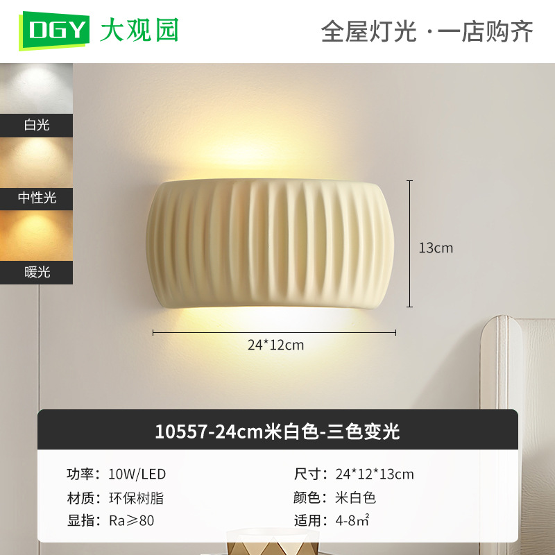 Lámpara de pared de viento francesa crema creativa de viento silencioso dormitorio lámpara de cabecera resina nórdica ins pasillo luz 522L