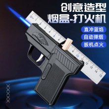 创意玩具分体式烟盒打火机直冲充气打火机多功能双用烟具男士礼品