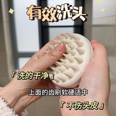 シャンプーブラシシリコンマッサージブラシ頭かゆみ止めクリーニング髪頭皮フケブラシ