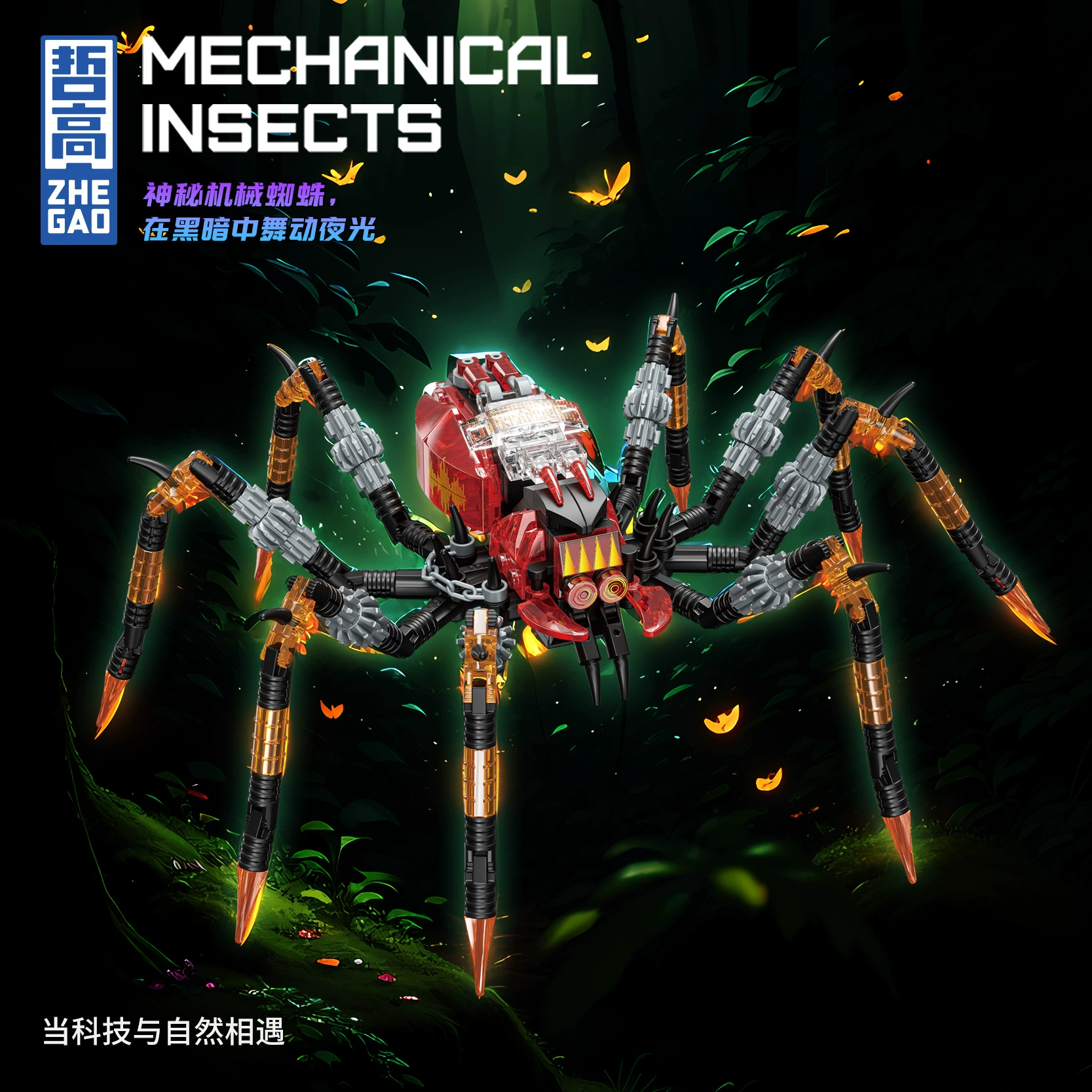 哲高 Lego, constructor with butterfly, toy, scorpion, centipede, spider