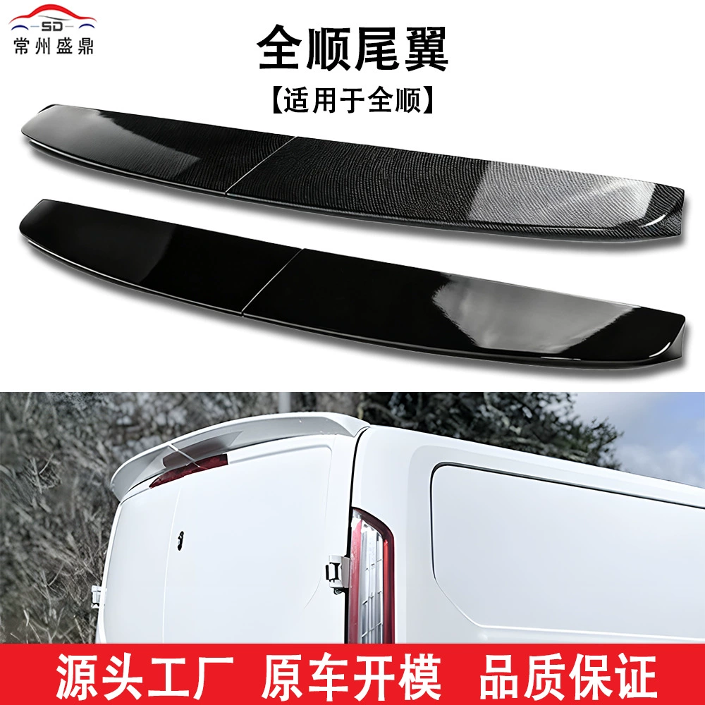 Подходит для моделей Ford Transit 12-19, верхний спойлер (антикрыло) глянцевый черный, стационарное крепление, трансграничные модификационные запчасти, напрямую с завода.