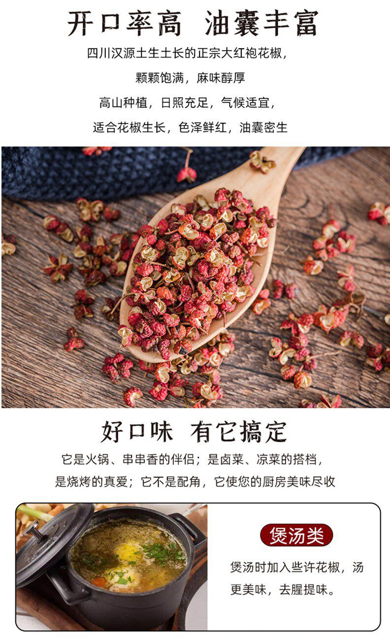 Sichuan Hanyuan Red Sichuan Peppercorn Granules Premium Da Hong Pao Dried Spice for Cooking 85g Trial Pack in use