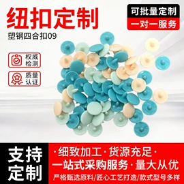 钮扣;饰品配件;儿童发饰