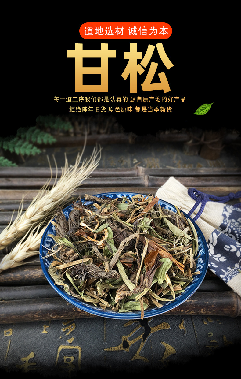 Dried Nardostachys Root Gan Song 500g Traditional Chinese Herb for Decoction and Aromatic Use key features