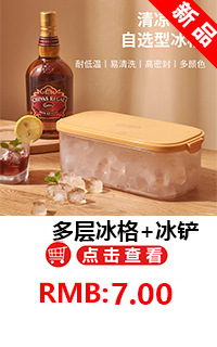 食品级硅胶冰格