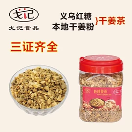 藕粉;姜茶/姜汤;其他冲调饮品