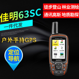 Garmin jiaming gpsmap 63sc Двойной спутник на открытом воздухе GPS Navigator Pusion Position Instraing Sf