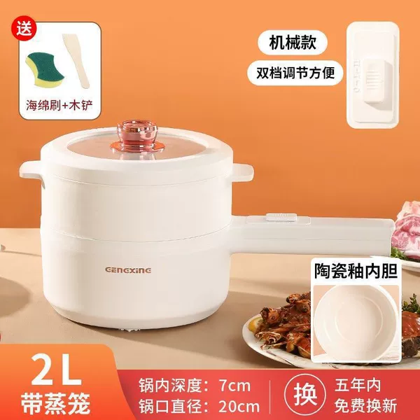 2L [ceramic glazed liner] switch type + steamer ⚑✦