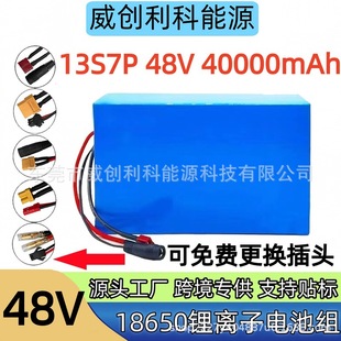 �羳���l48V 13S7P 40Ah ̤��܇����܇늳؃���BMS 18650�늳ؽM