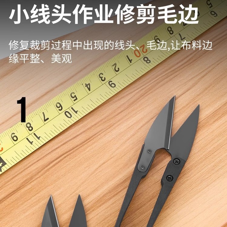 【新人专享福利价】缝纫线头小剪刀家用十字绣服装裁布材剪|undefined