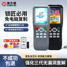 copykey-X5拷贝齐门禁电梯卡解码IC卡读卡器ID复制器智能卡