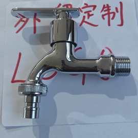 自产自销合金洗衣机水龙头 4分出水水嘴 卫生间阳台快开水龙头