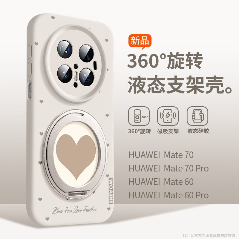 Huawei mate70pro+ 携帯電話ケース ins スタイル mt60 オールインクルーシブ落下防止 mt70 液体シリコーン mt60pro に適しています。|undefined