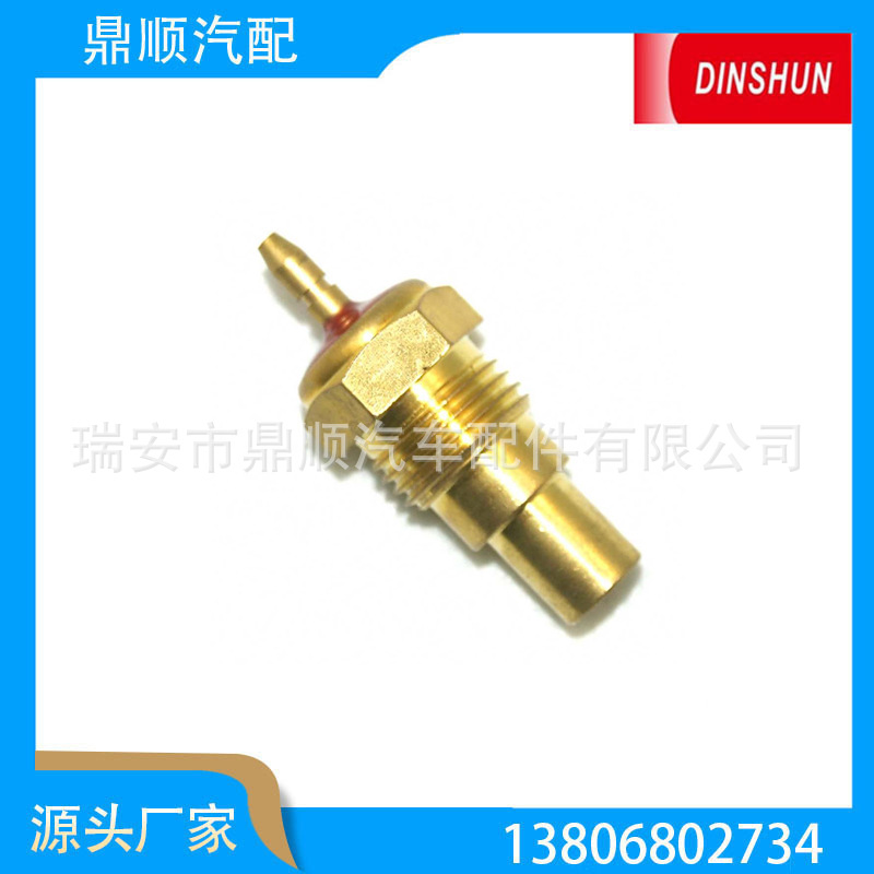 水温传感器0118-18-510 、 83420-87701、5 536 212 00