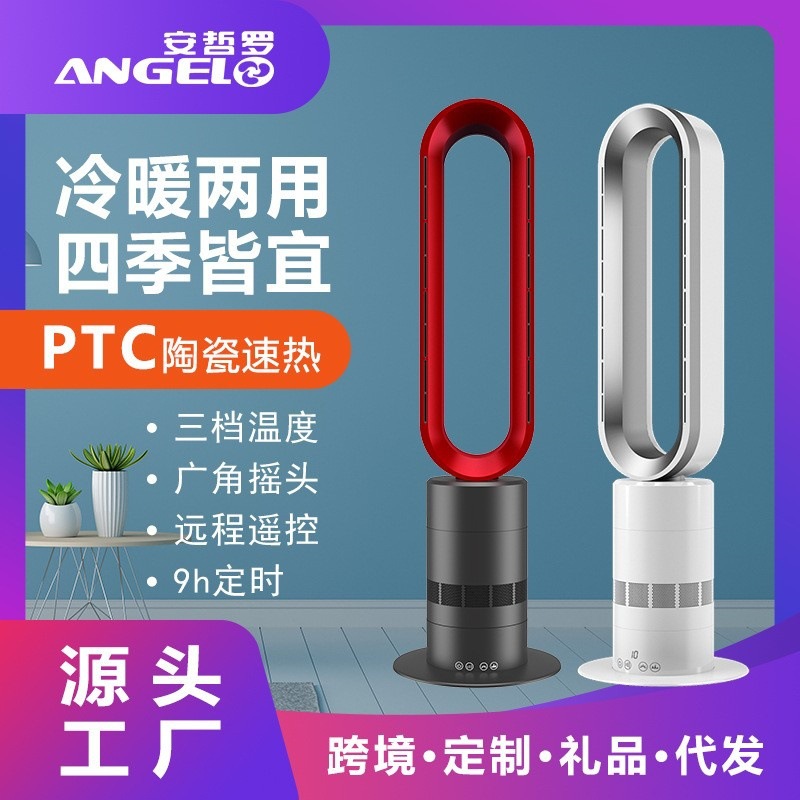 Cross-Border Rongzhi Bladeless Electric Fan for Home Use, Ultra-Quiet Vertical Air Circulation Floor Fan, Air Conditioning Fan, Dual-Use for Cooling and Heating
