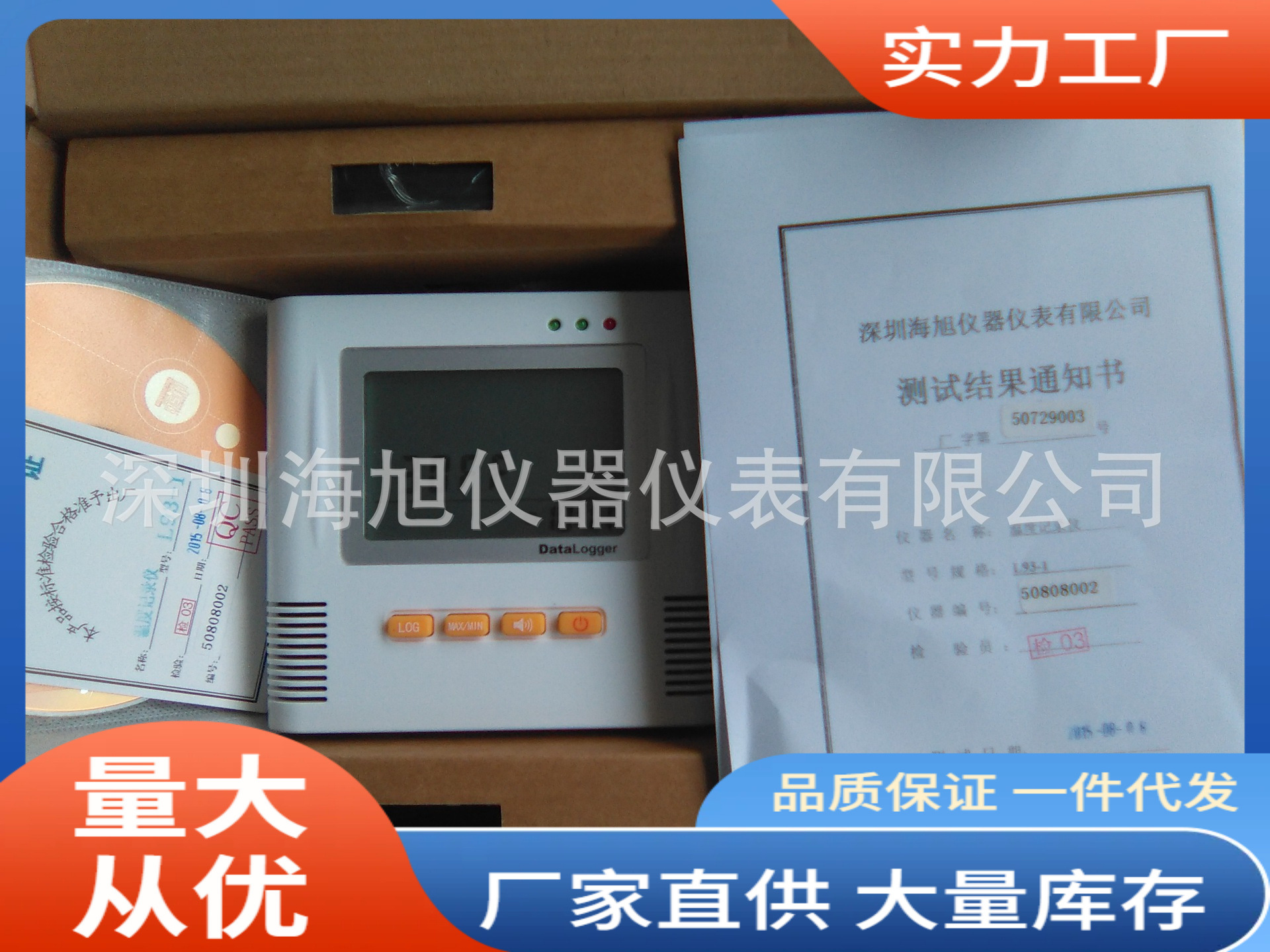 海旭L93-1温度记录仪|海旭L93-1实验(测试)室温度记录仪