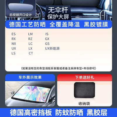 Sun shade: Sunshade, Car Cover - titanium-silver-black-glue-lexus-exclusive-german-high-density-baffle-anti-mosquito-and-sunscreen-black-glue-layer-free-storage-bag