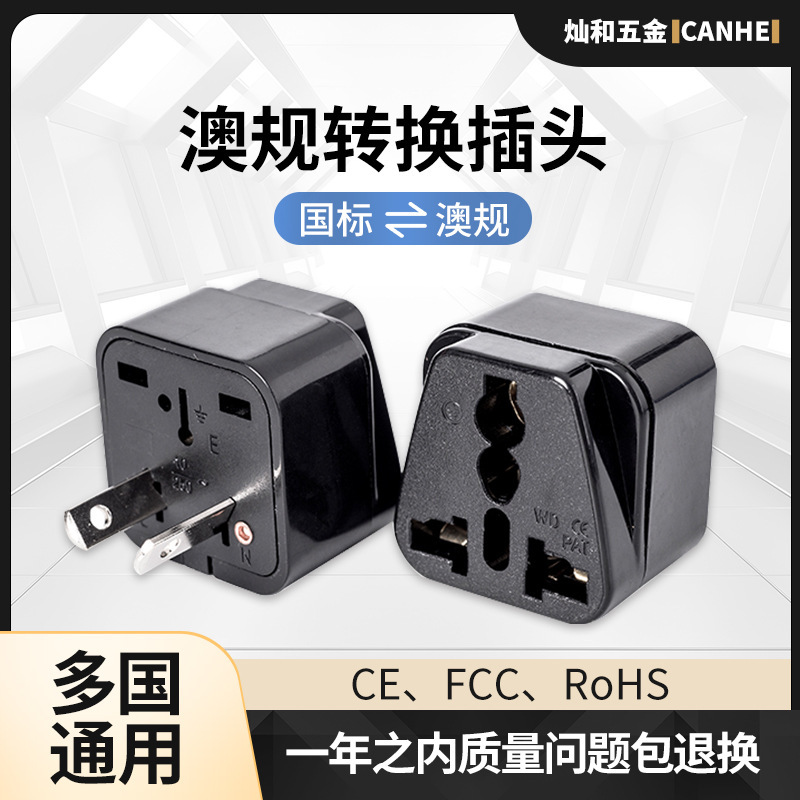 Spot Australian Standard Conversion Head Simple Voltage Protection Travel Conversion Socket Australian Standard to National Standard Conversion Socket