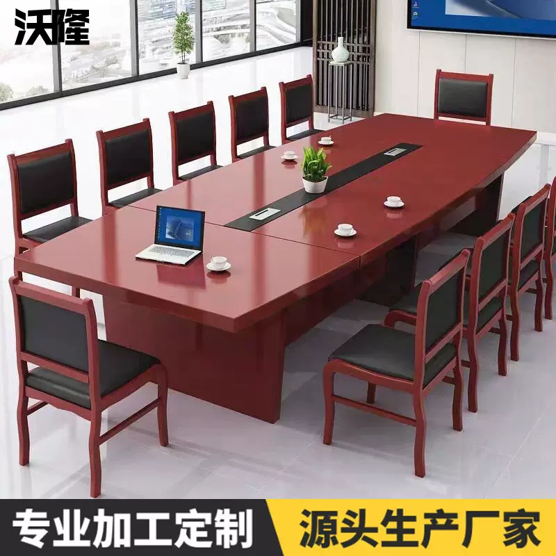 大型会议桌办公桌培训桌油漆会议室长桌高档椭圆形会议桌椅组合