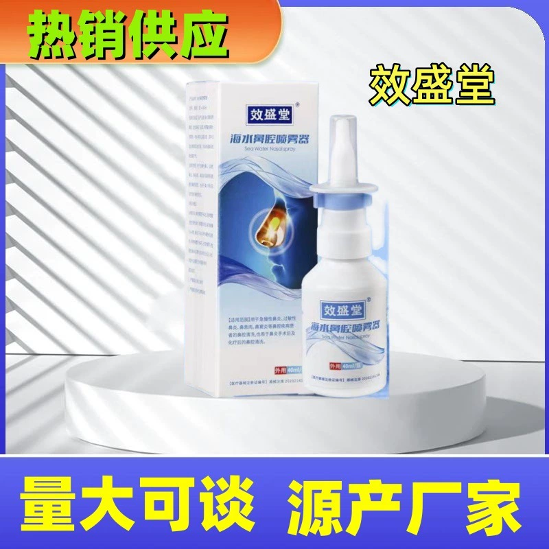 Назальный опрыскиватель Xiang ShengTang Hai Shui 40 мл острый и хронический аллергический ринит