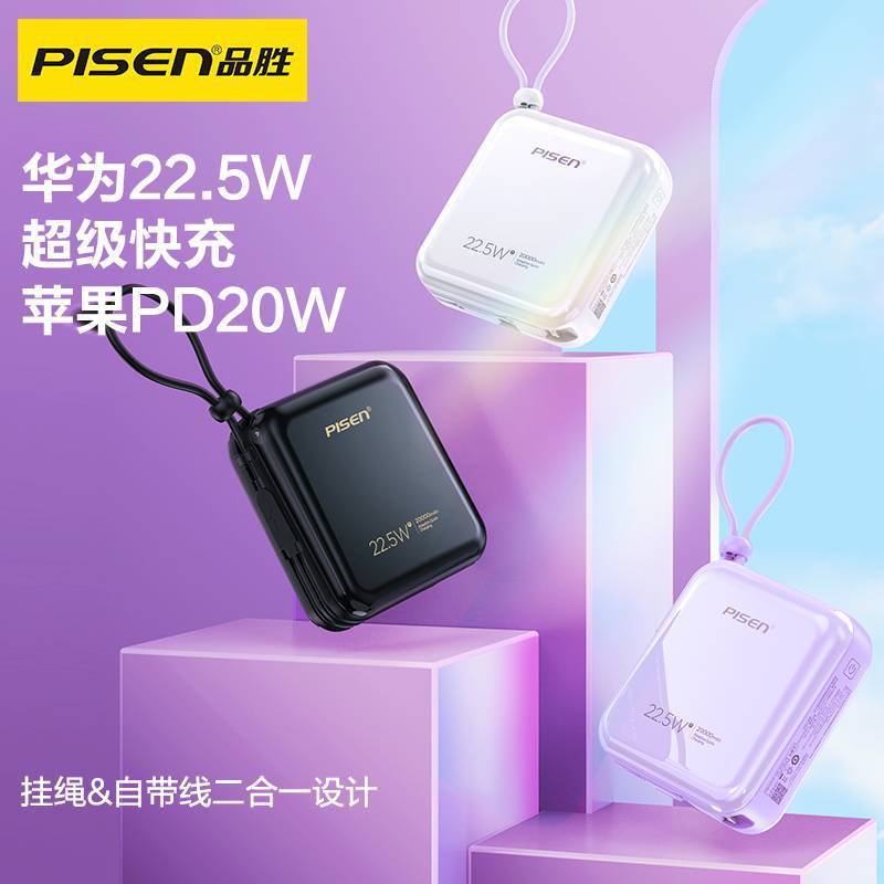 品勝20000ミリアンペアはケーブルライトを持っています。|undefined