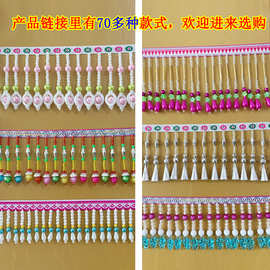 新品 辅料民族风手工珠子花边 色少数民族衣服装饰配件吊坠流苏