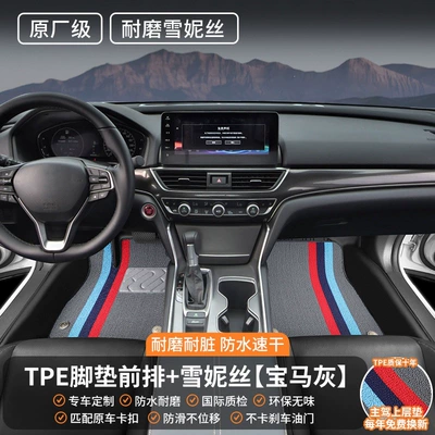 the passenger seat, indoor use, 2026 | Universal Foot Pad - front-row-double-layer-wear-resistant-model-original-factory-grade-tpe-floor-mats-snowy-gray-bmw-gray