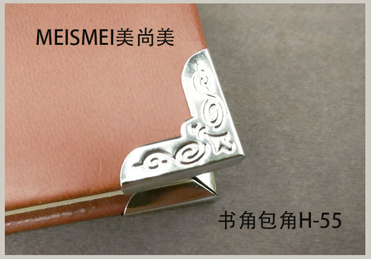 书角包角H-55-4