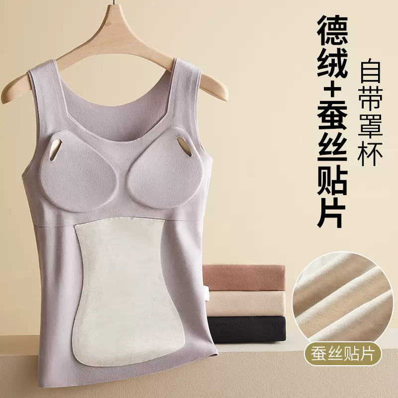 秋冬新款德绒蚕丝贴片保暖背心免穿文胸自发热无痕打底保暖内衣女