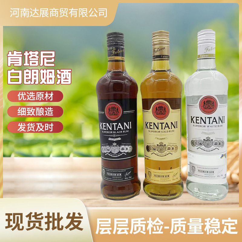 朗姆酒 肯塔尼白朗姆金朗姆黑朗姆700毫升 烘焙 夜场调酒基酒洋酒