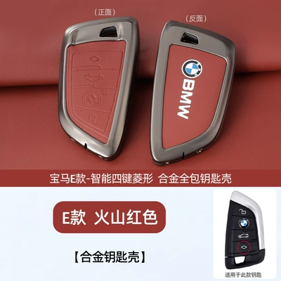 Static Rod/Key Bag — Key Cover 5 Series 3 - e-model-original-car-color-volcano-red-single-shell