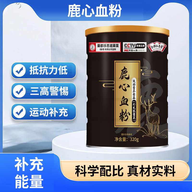 Dr. Yao du deer blood nutrition powder deer blood protein powder common diet for middle-aged and elderly adults and teenagers