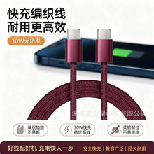 批发适用苹果iPhone15-18数据线编织手机笔记本双c快充充电数据线