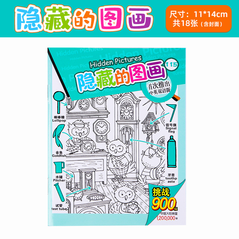 Creativo, dibujos ocultos de alta dificultad para niños, juegos de puzzles de pensamiento, entrenamiento de concentración, libros de dibujos divertidos al por mayor