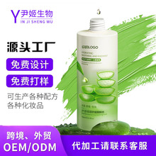 厂家加工芦荟水精华水定制芦荟润颜柔肤水提亮肤色湿敷大瓶爽肤水