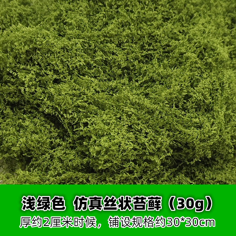 Musgo filamentoso verde pálido 30g