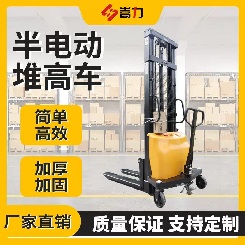 半电动升高车装卸车1吨2吨全电动小型升降液压叉车半自动堆高车
