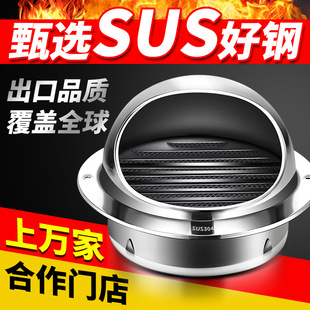 Stainless Steel Hood Exhaust Cover Wall-Mounted Air Outlet Air Conditioner Range Hood Outdoor Ventilation Breathable Smoke Exhaust Pipe